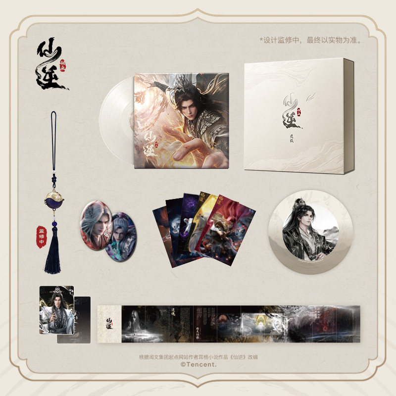 Renegade Immortal – „Podróż pr – Fate Anime Merchandise recenzja i cena