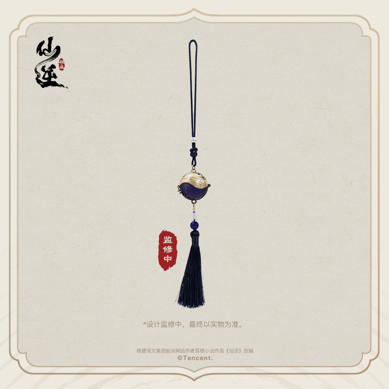 Renegade Immortal – „Podróż pr – Fate Anime Merchandise recenzja i cena