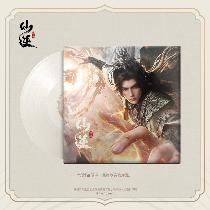 Renegade Immortal – „Podróż pr – Fate Anime Merchandise recenzja i cena